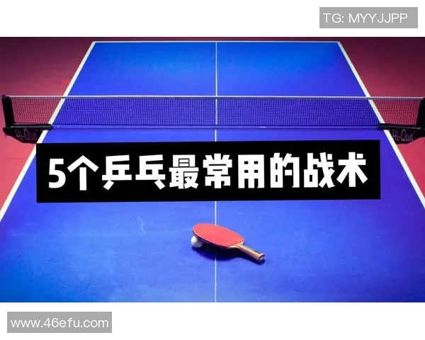 成都乒乓球队控制打法深度分析与战术解读探讨 成都乒乓球队控制打法深度分析与战术解读探讨