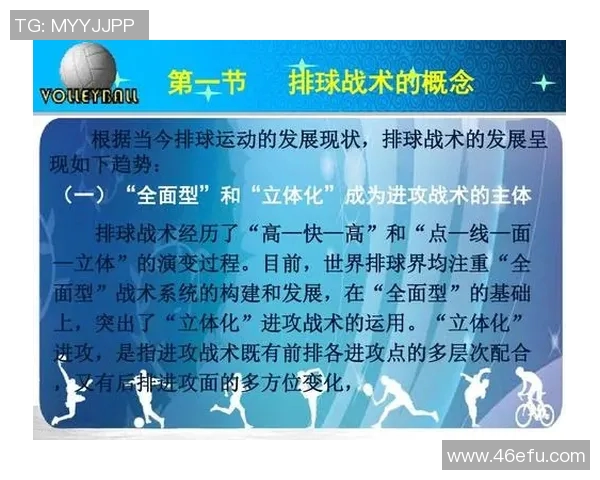 武汉排球队挑战赛战术解析与表现评估全面分析 武汉排球队挑战赛战术解析与表现评估全面分析