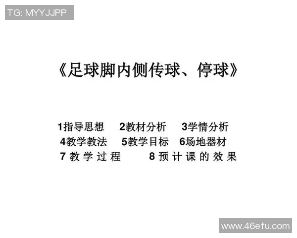 足球明星独特停球技巧解析与实战应用分享 足球明星独特停球技巧解析与实战应用分享