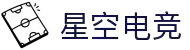 星空电竞·(中国区)官方网站
